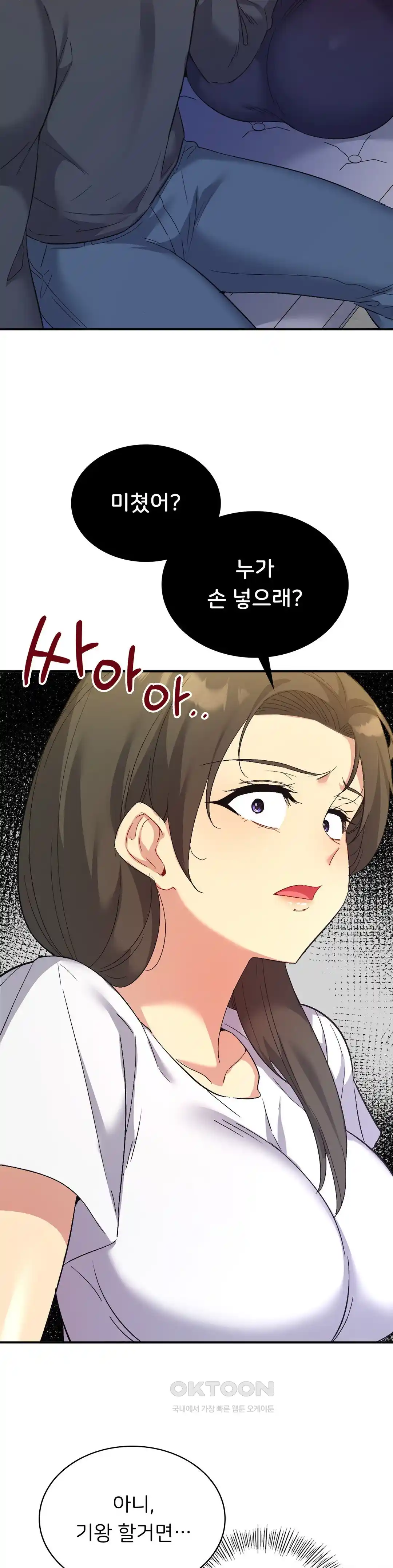 Smart App Life Raw - Chapter 42 - photo - 30