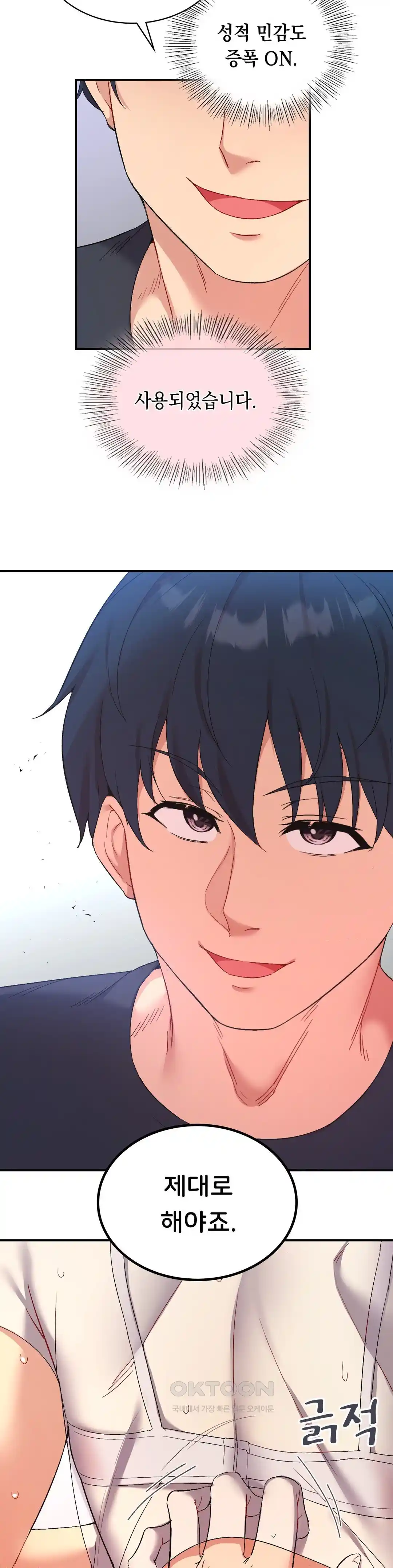 Smart App Life Raw - Chapter 42 - photo - 31