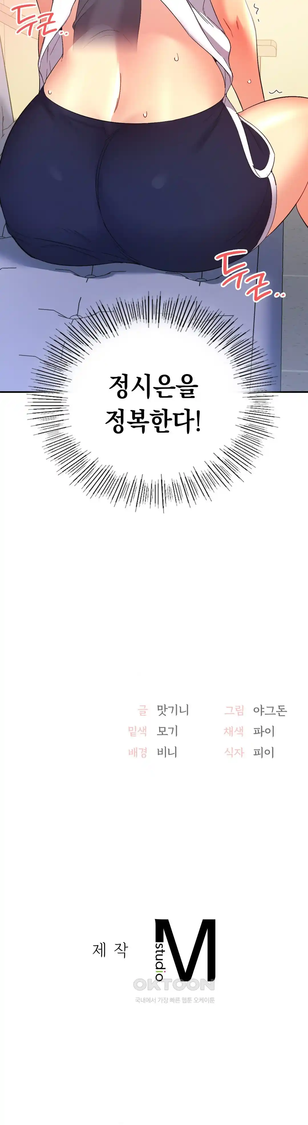 Smart App Life Raw - Chapter 42 - photo - 34