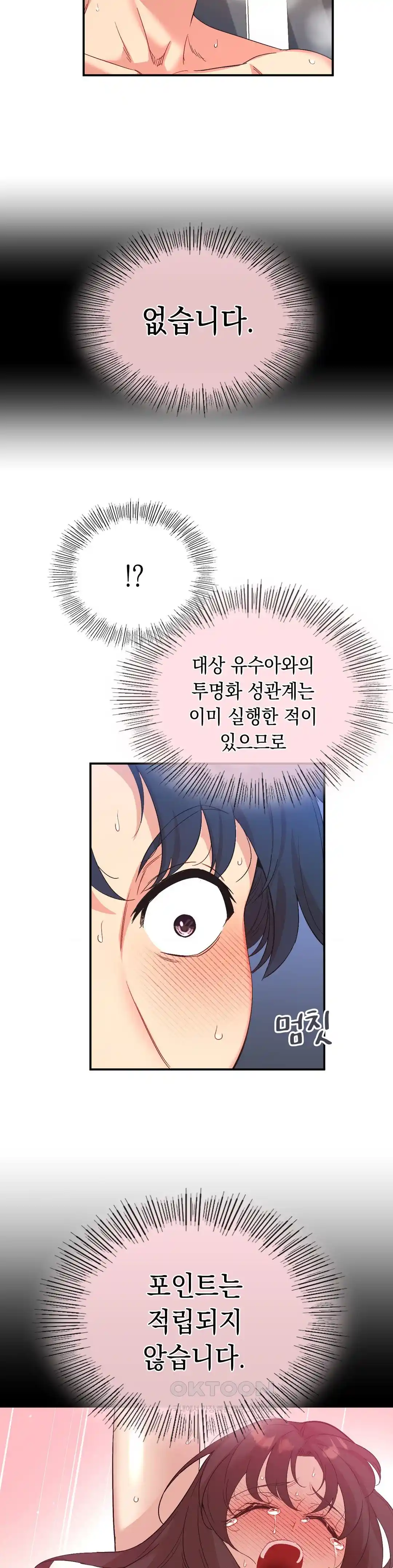 Smart App Life Raw - Chapter 42 - photo - 5