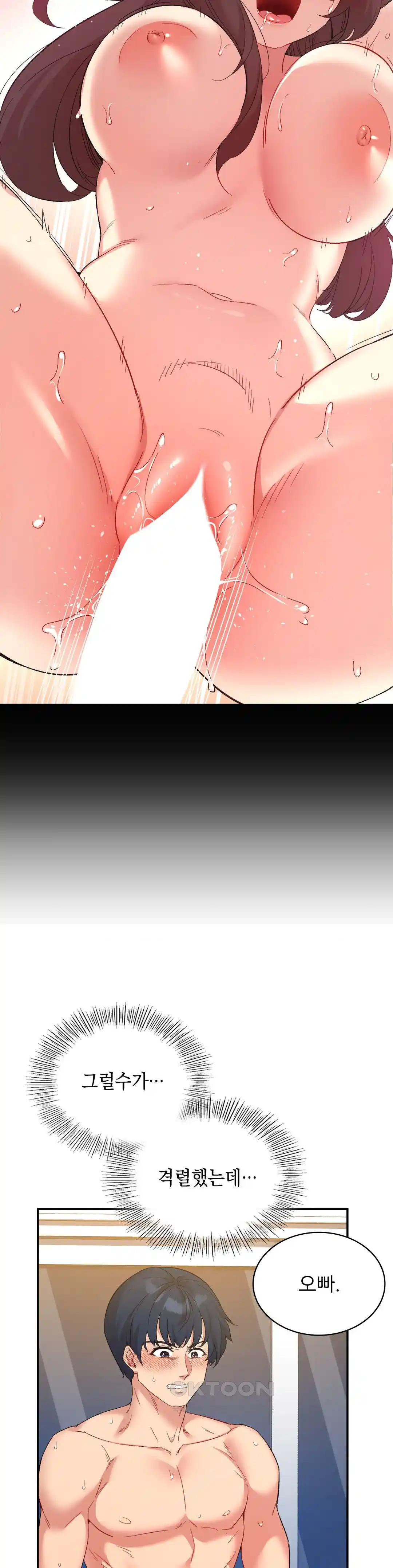 Smart App Life Raw - Chapter 42 - photo - 6