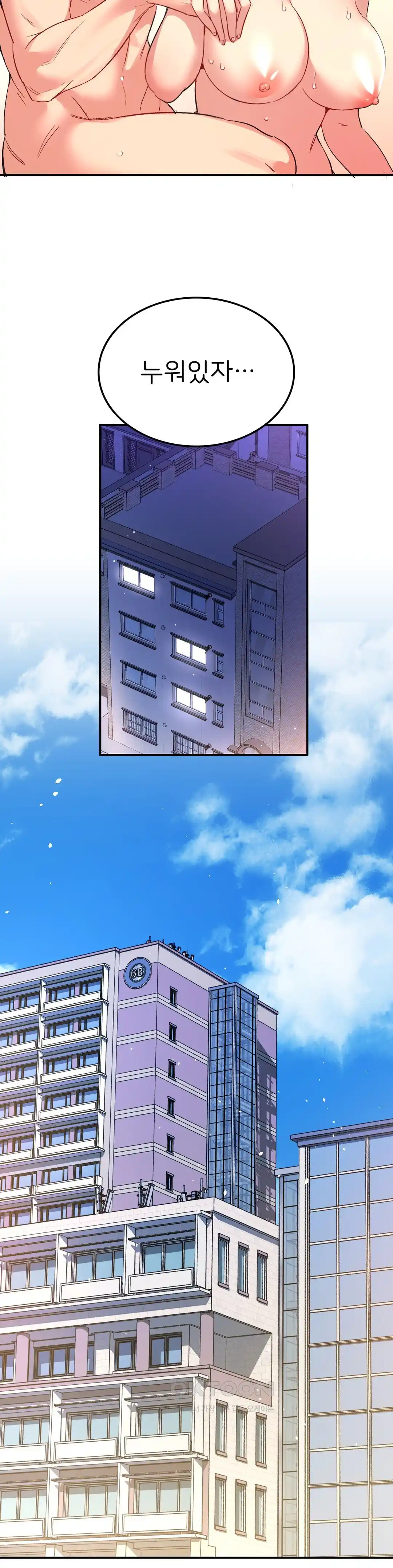 Smart App Life Raw - Chapter 42 - photo - 9