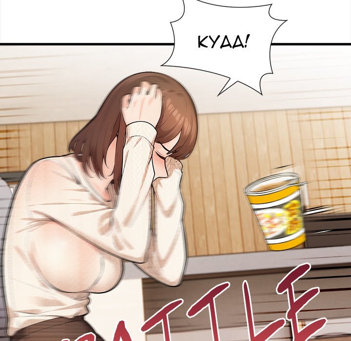 Cabin Resort X - Chapter 15 - photo - 109