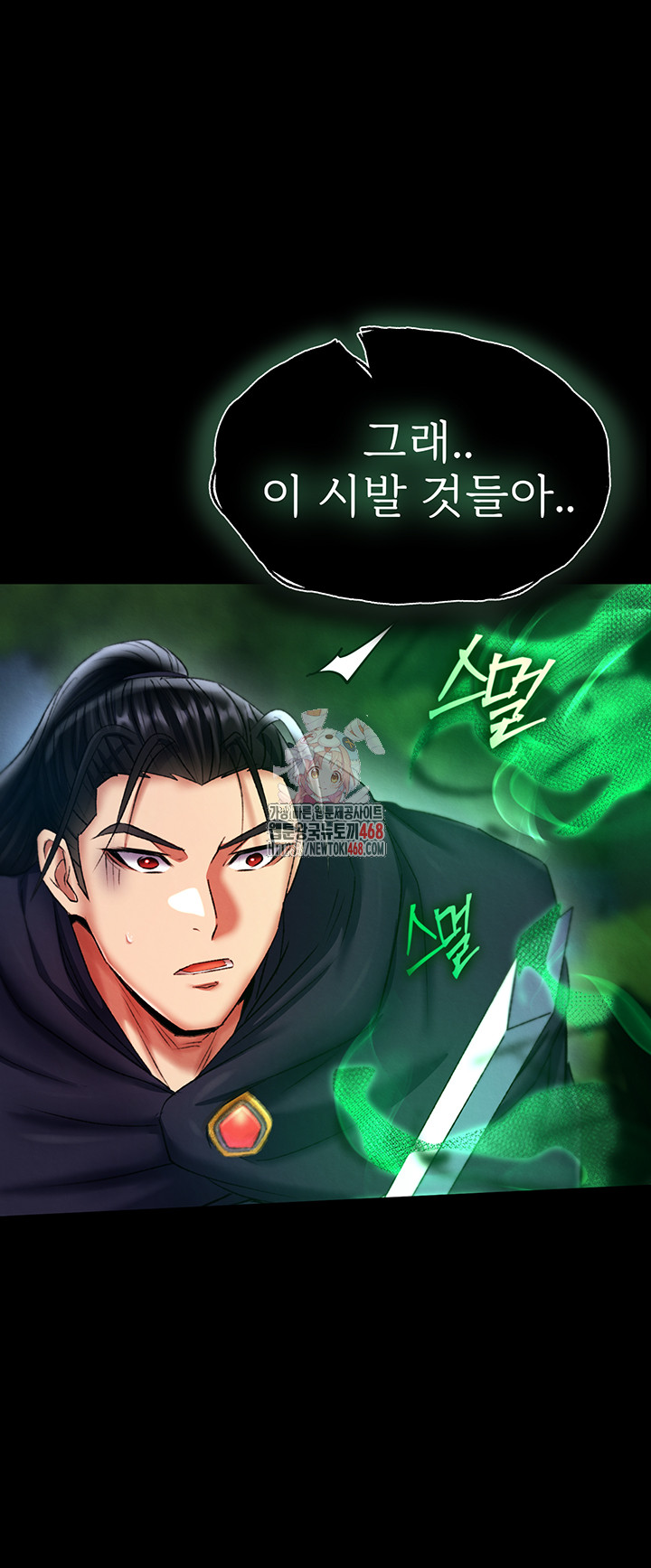 I Ended Up in the World of Murim Raw - Chapter 77 - photo - 1
