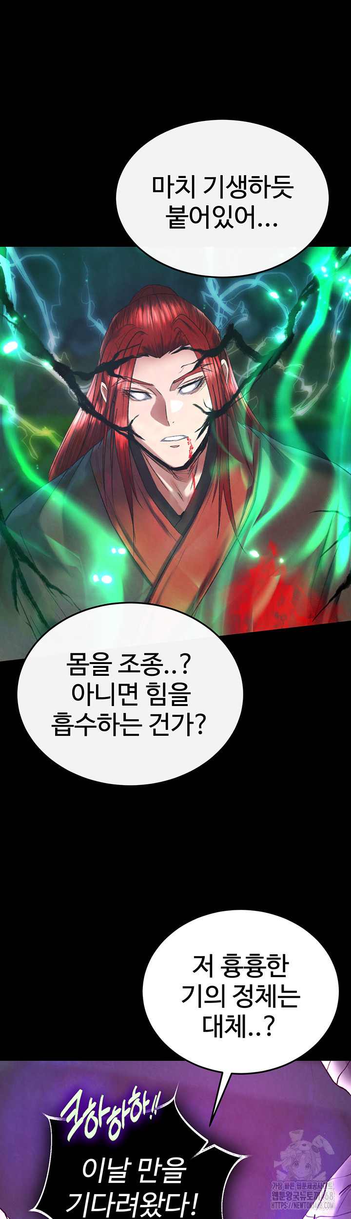 I Ended Up in the World of Murim Raw - Chapter 77 - photo - 13