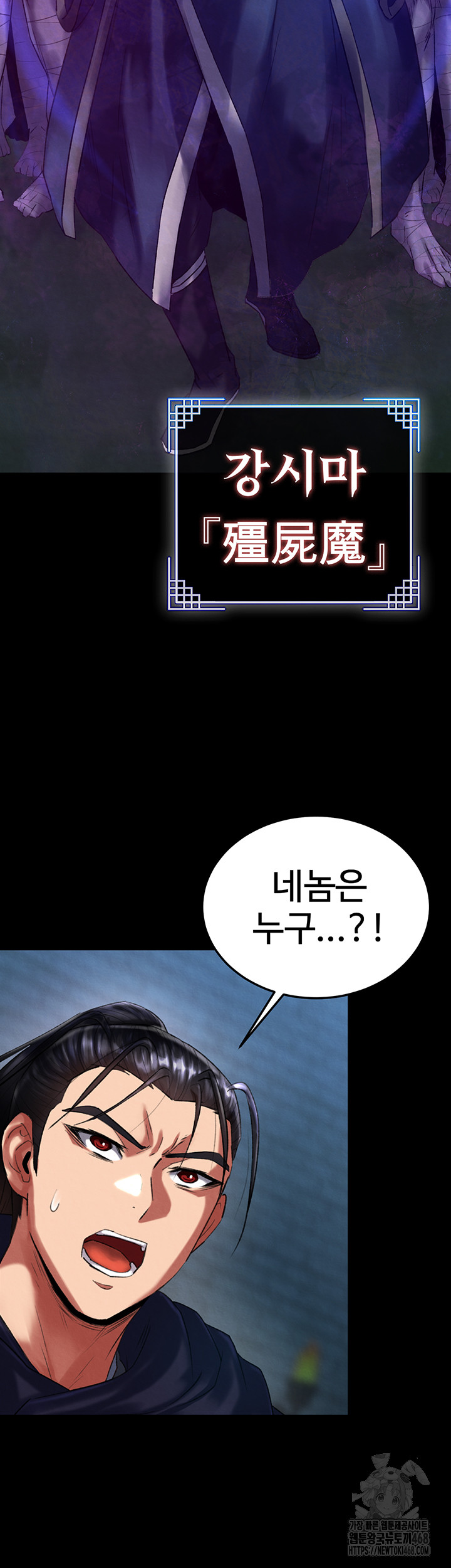 I Ended Up in the World of Murim Raw - Chapter 77 - photo - 15
