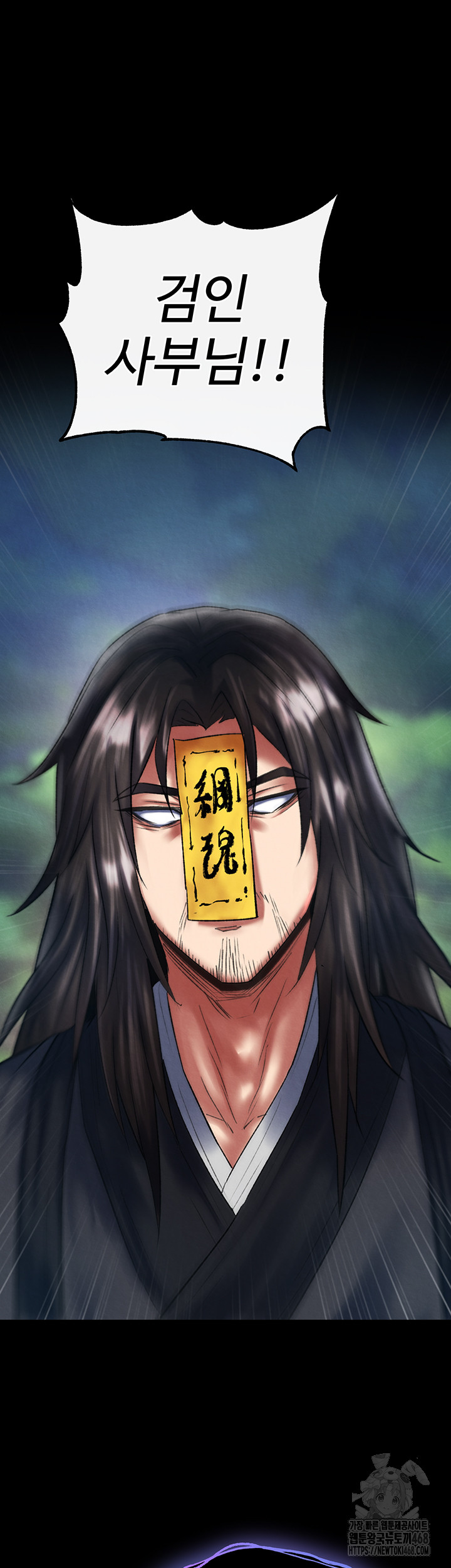 I Ended Up in the World of Murim Raw - Chapter 77 - photo - 17