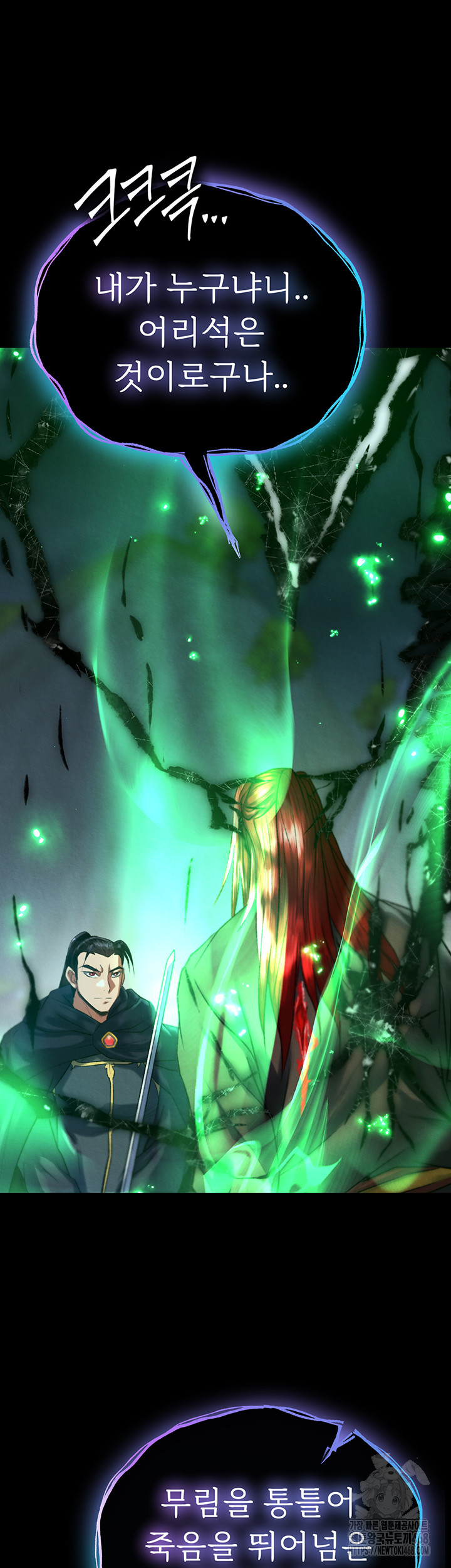 I Ended Up in the World of Murim Raw - Chapter 77 - photo - 21