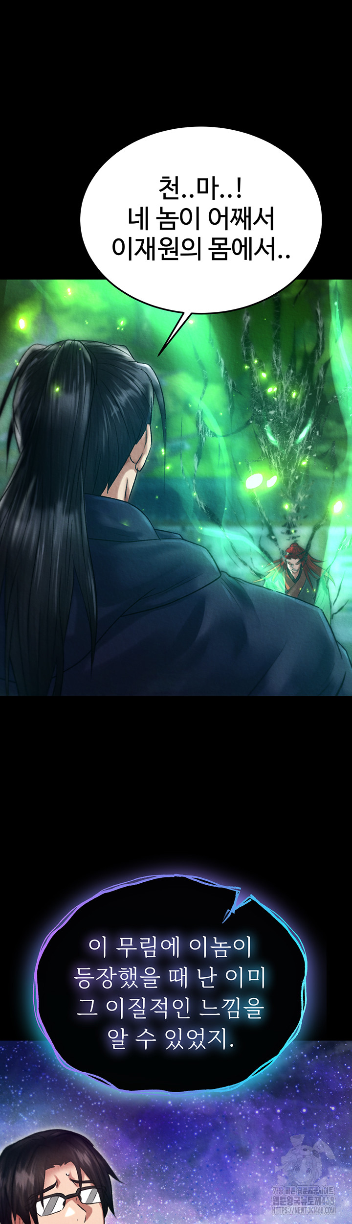 I Ended Up in the World of Murim Raw - Chapter 77 - photo - 24