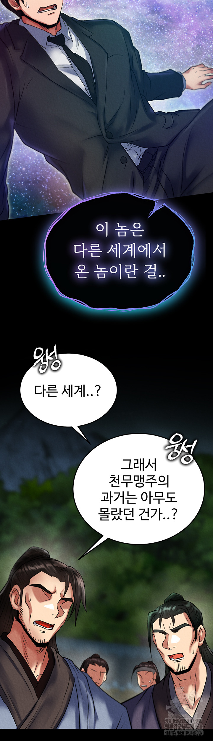 I Ended Up in the World of Murim Raw - Chapter 77 - photo - 25