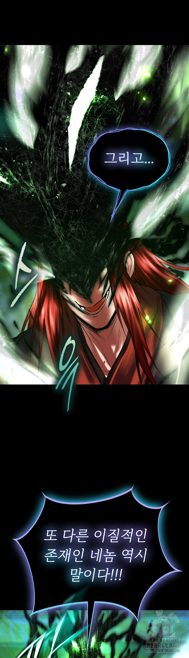 I Ended Up in the World of Murim Raw - Chapter 77 - photo - 29