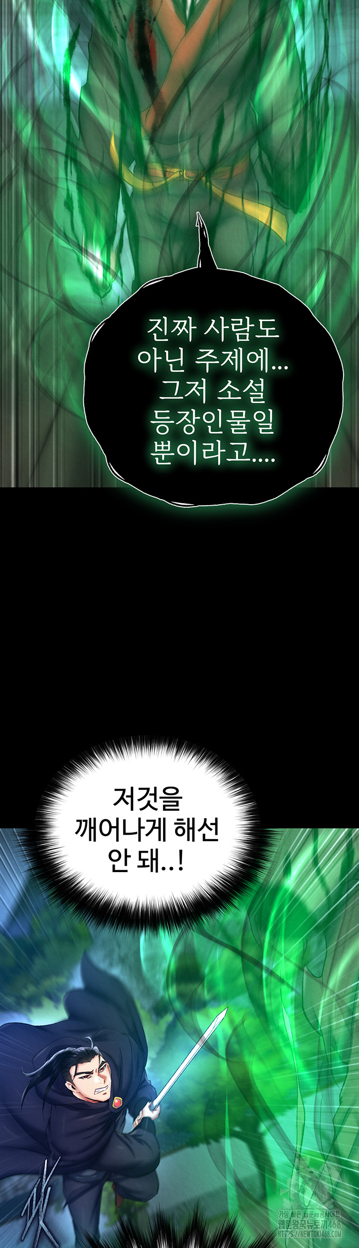 I Ended Up in the World of Murim Raw - Chapter 77 - photo - 3