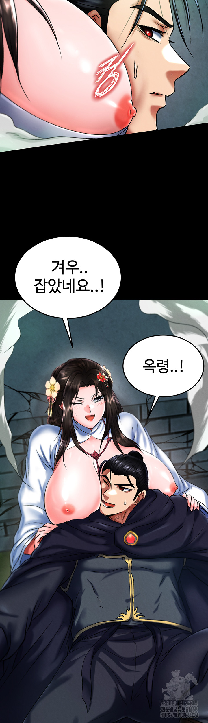 I Ended Up in the World of Murim Raw - Chapter 77 - photo - 32