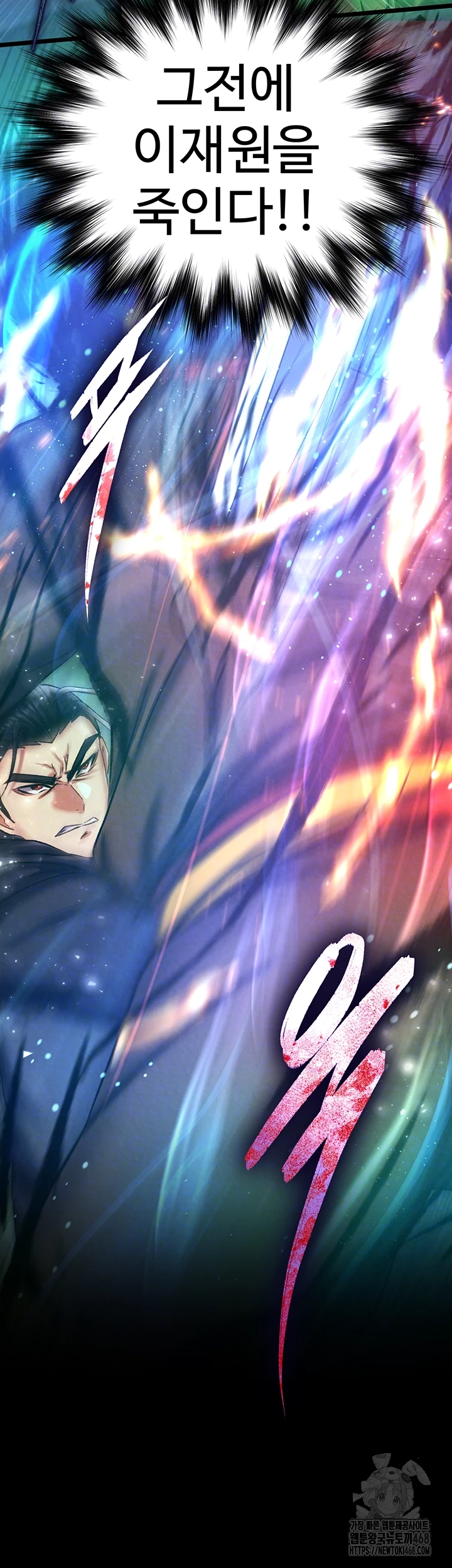 I Ended Up in the World of Murim Raw - Chapter 77 - photo - 4