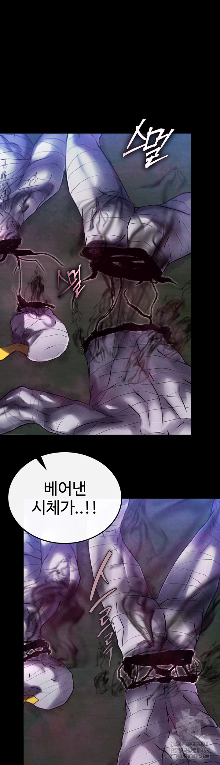 I Ended Up in the World of Murim Raw - Chapter 77 - photo - 44