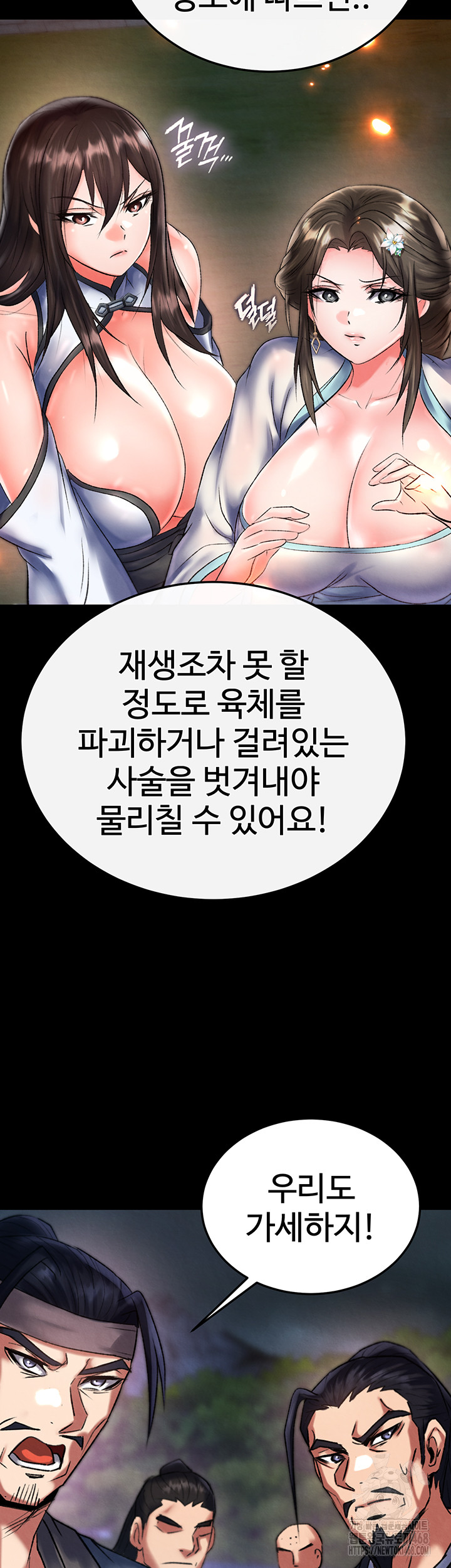 I Ended Up in the World of Murim Raw - Chapter 77 - photo - 48