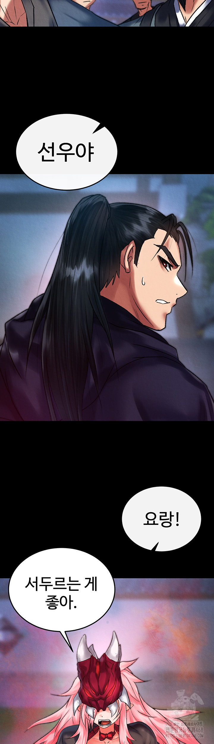 I Ended Up in the World of Murim Raw - Chapter 77 - photo - 49