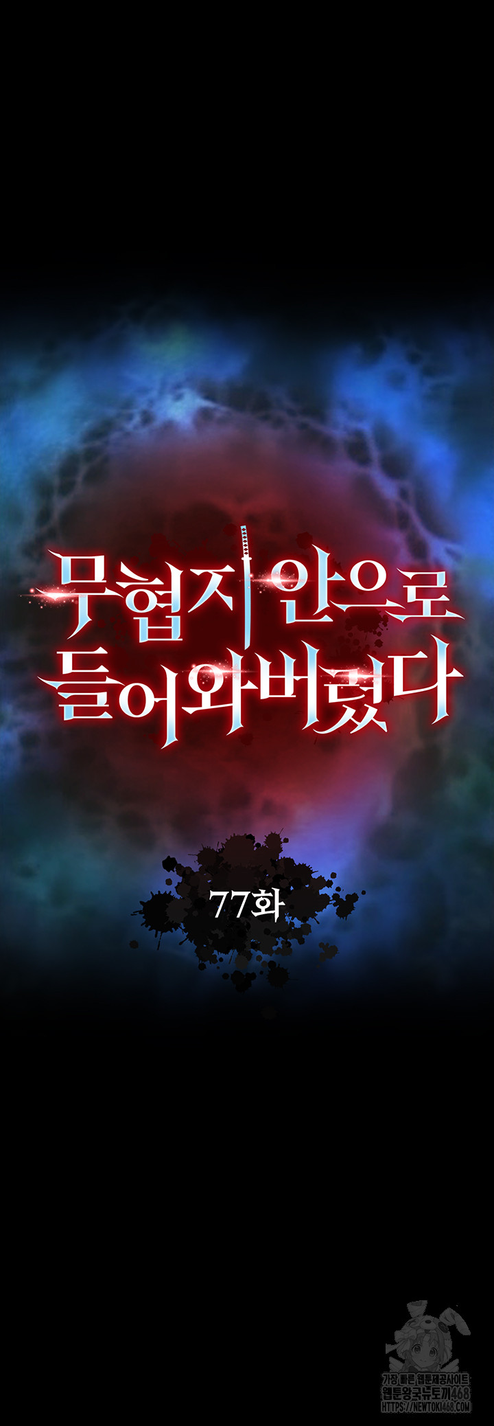 I Ended Up in the World of Murim Raw - Chapter 77 - photo - 5