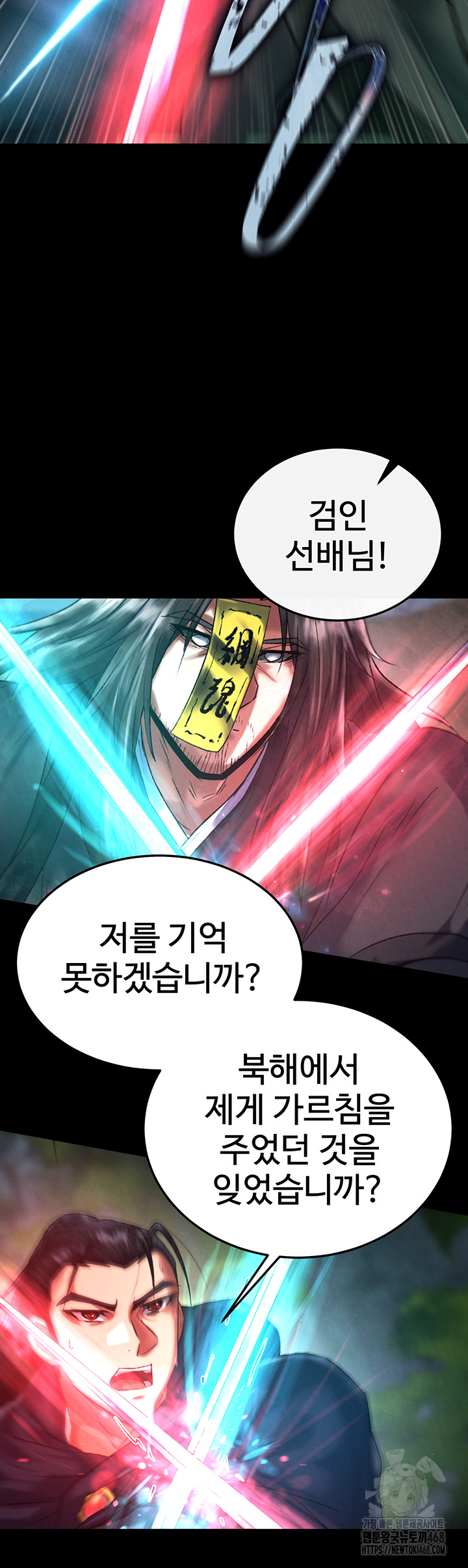 I Ended Up in the World of Murim Raw - Chapter 77 - photo - 57