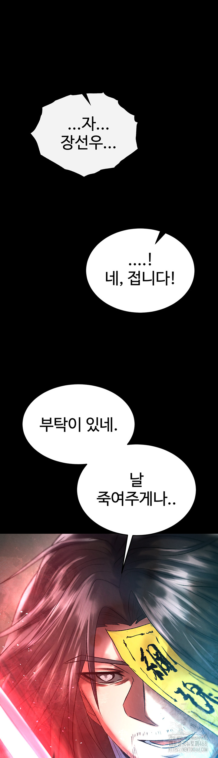 I Ended Up in the World of Murim Raw - Chapter 77 - photo - 58