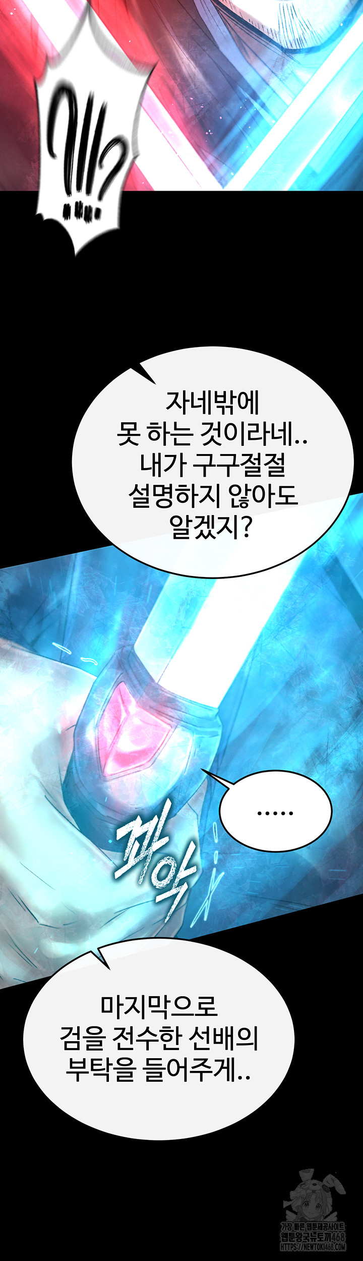 I Ended Up in the World of Murim Raw - Chapter 77 - photo - 59