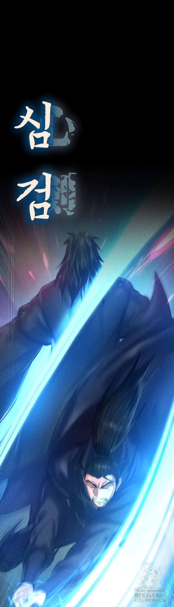 I Ended Up in the World of Murim Raw - Chapter 77 - photo - 61
