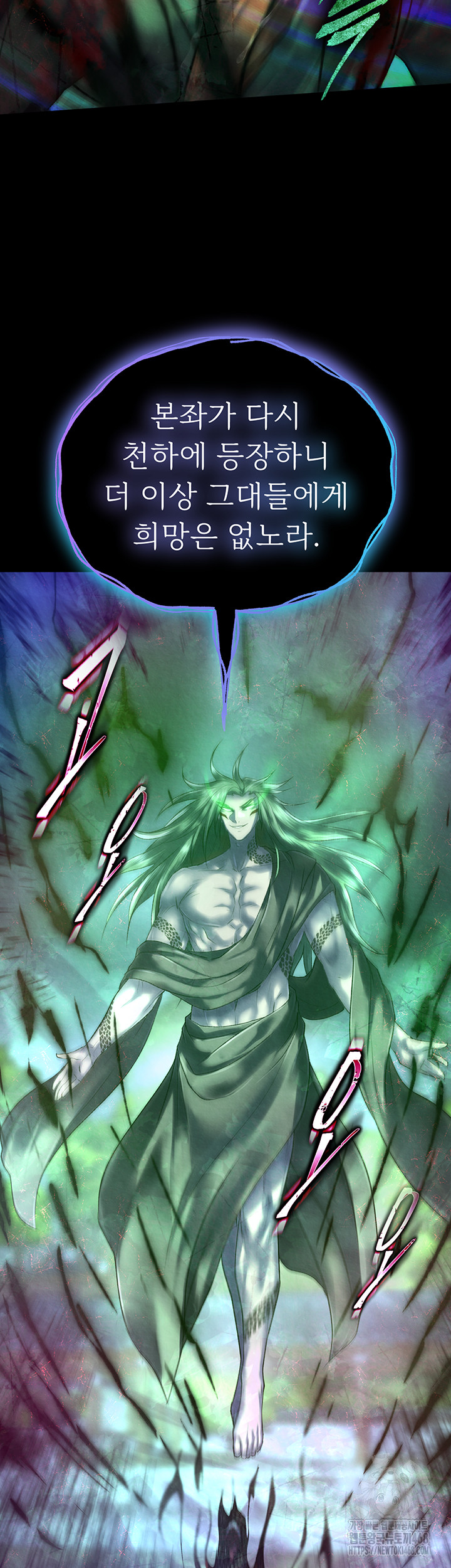 I Ended Up in the World of Murim Raw - Chapter 77 - photo - 66