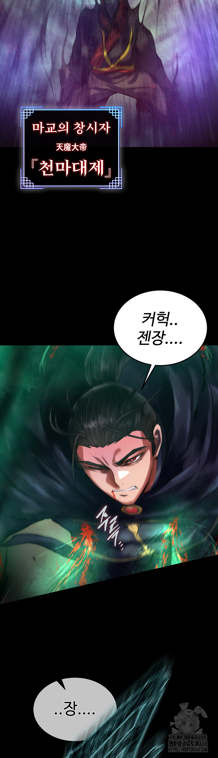 I Ended Up in the World of Murim Raw - Chapter 77 - photo - 67