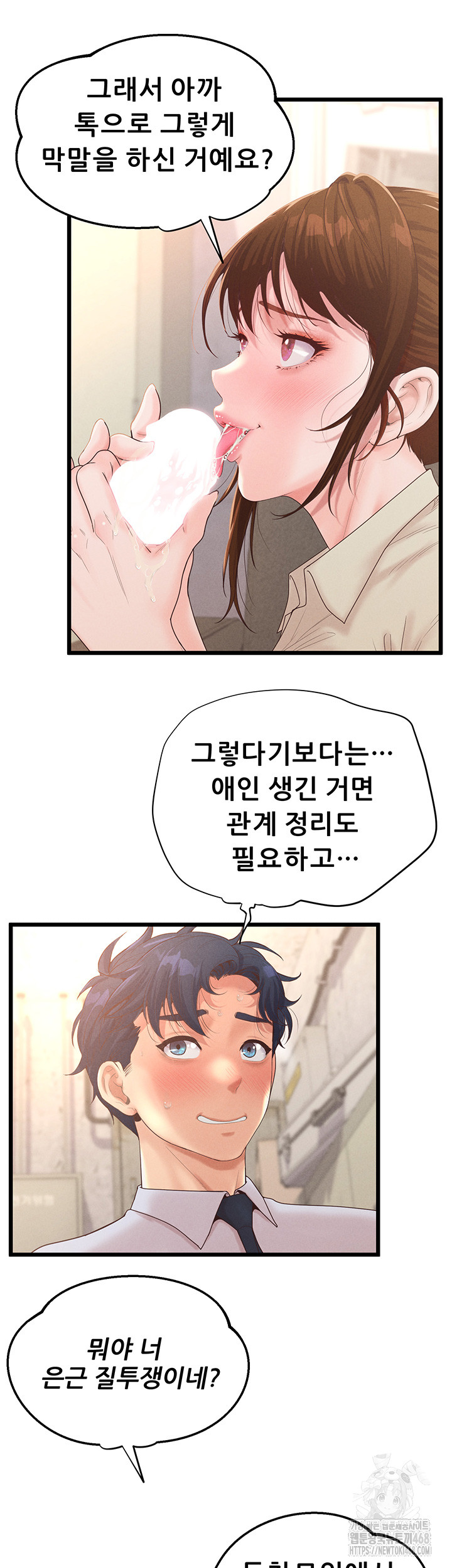 Workplace Relationship Management Raw - Chapter 13 - photo - 10