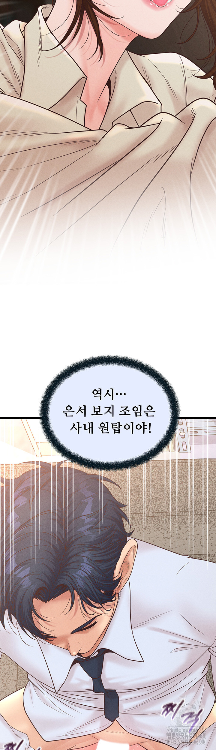 Workplace Relationship Management Raw - Chapter 13 - photo - 15