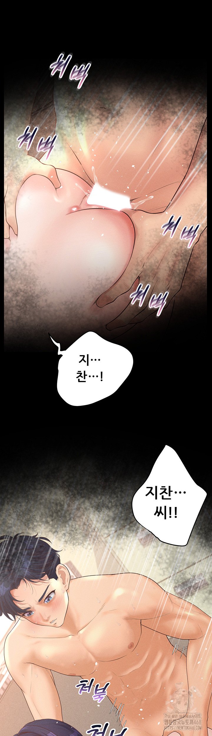 Workplace Relationship Management Raw - Chapter 13 - photo - 22