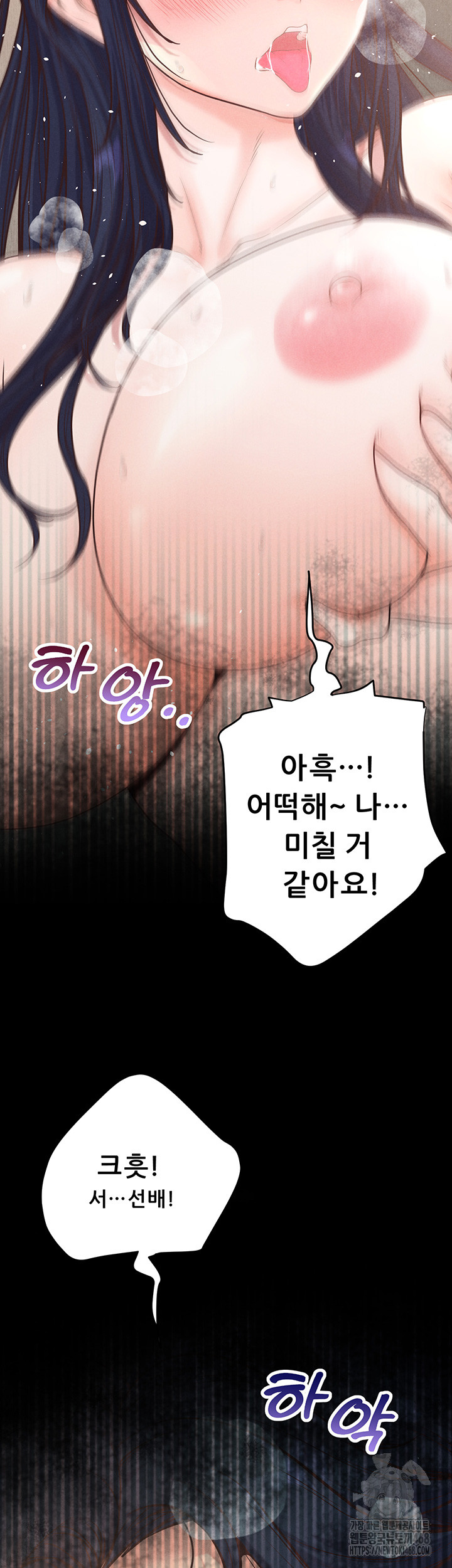 Workplace Relationship Management Raw - Chapter 13 - photo - 24