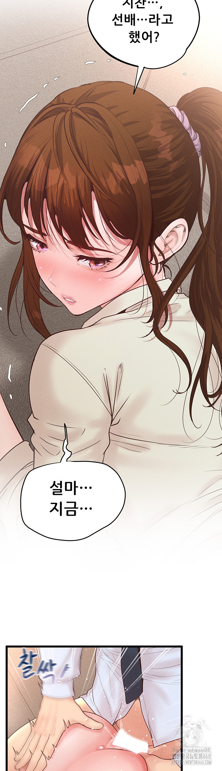 Workplace Relationship Management Raw - Chapter 13 - photo - 27