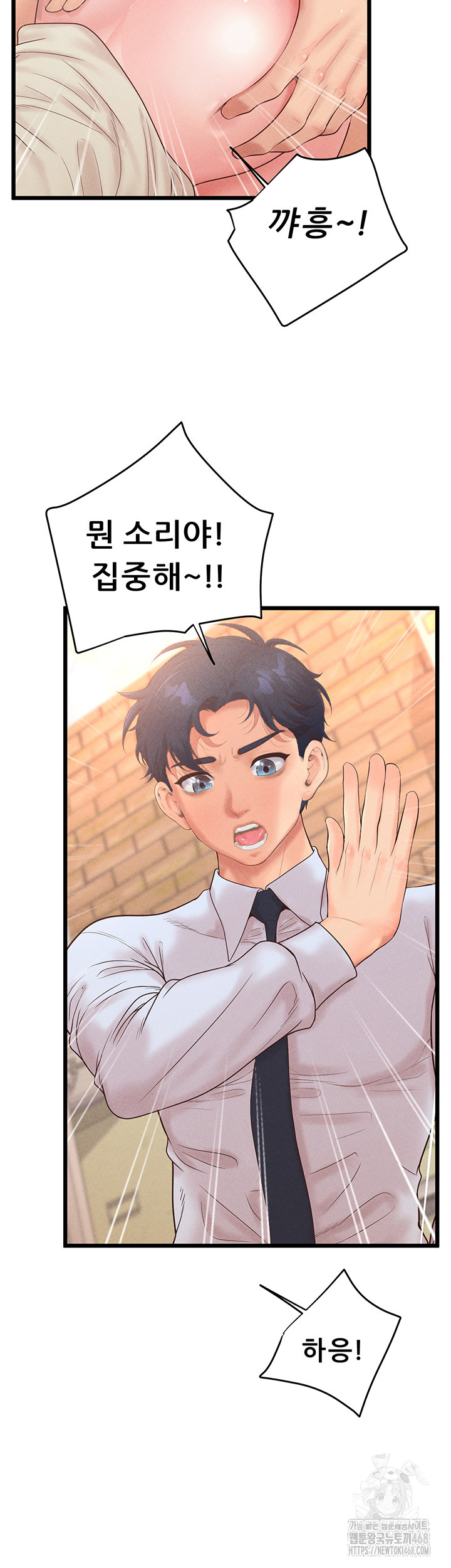 Workplace Relationship Management Raw - Chapter 13 - photo - 28