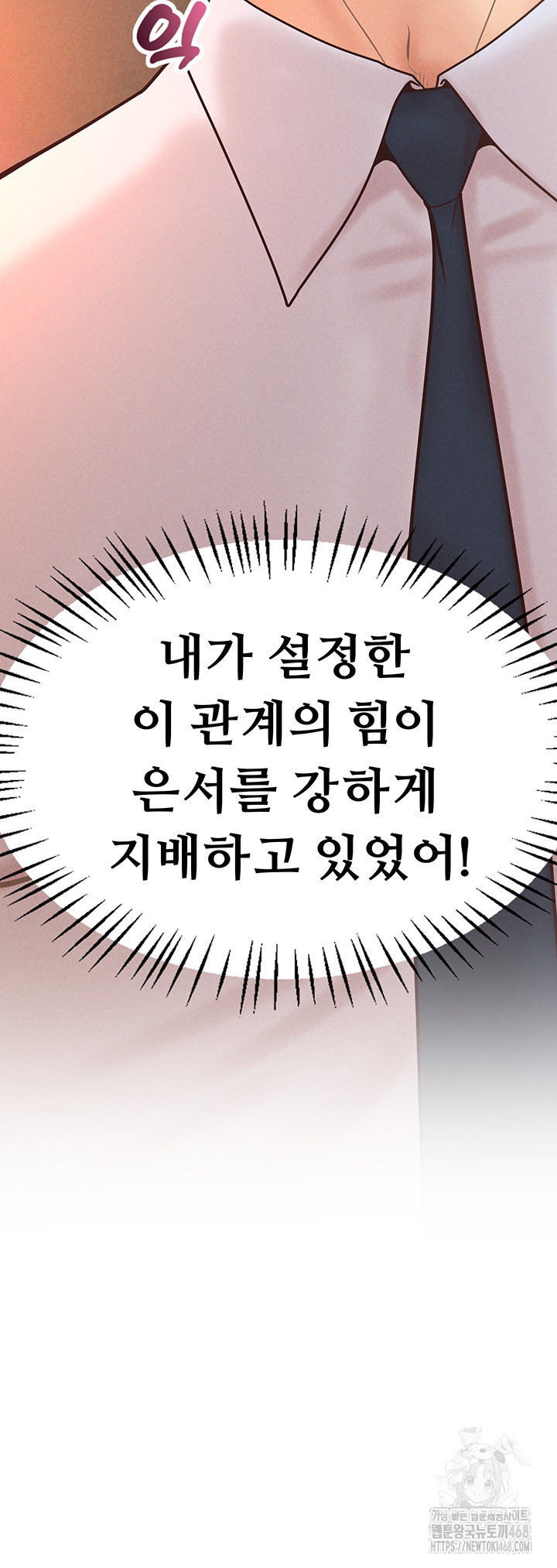 Workplace Relationship Management Raw - Chapter 13 - photo - 3