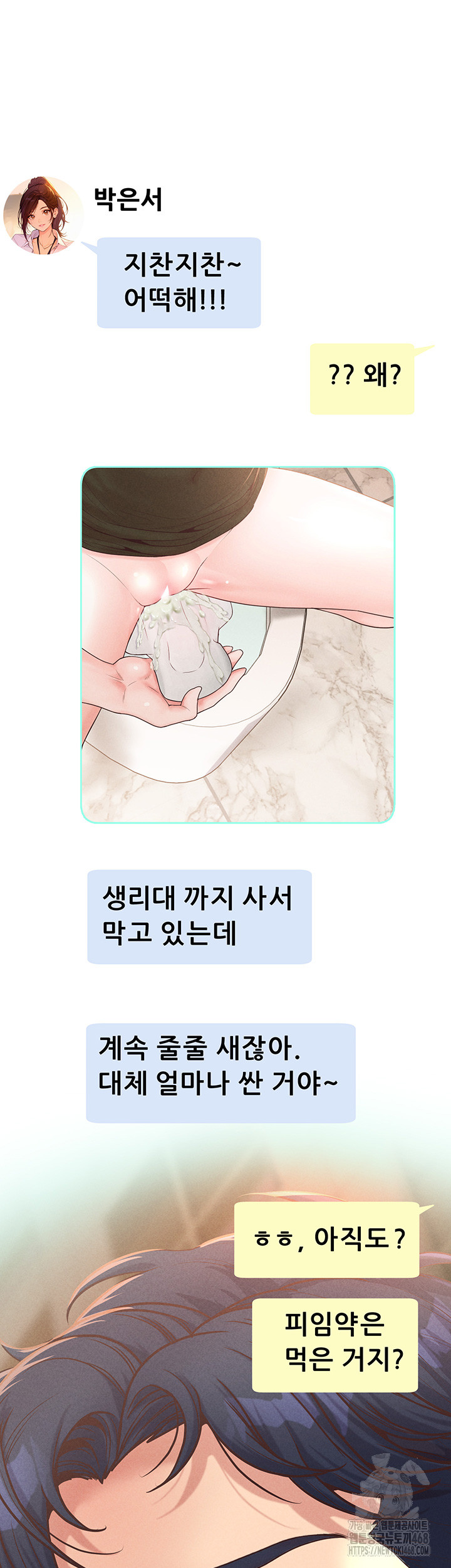 Workplace Relationship Management Raw - Chapter 13 - photo - 37