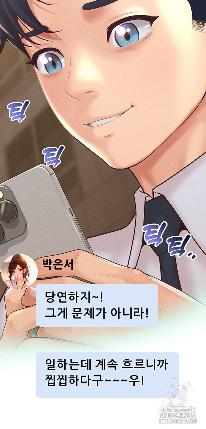 Workplace Relationship Management Raw - Chapter 13 - photo - 38