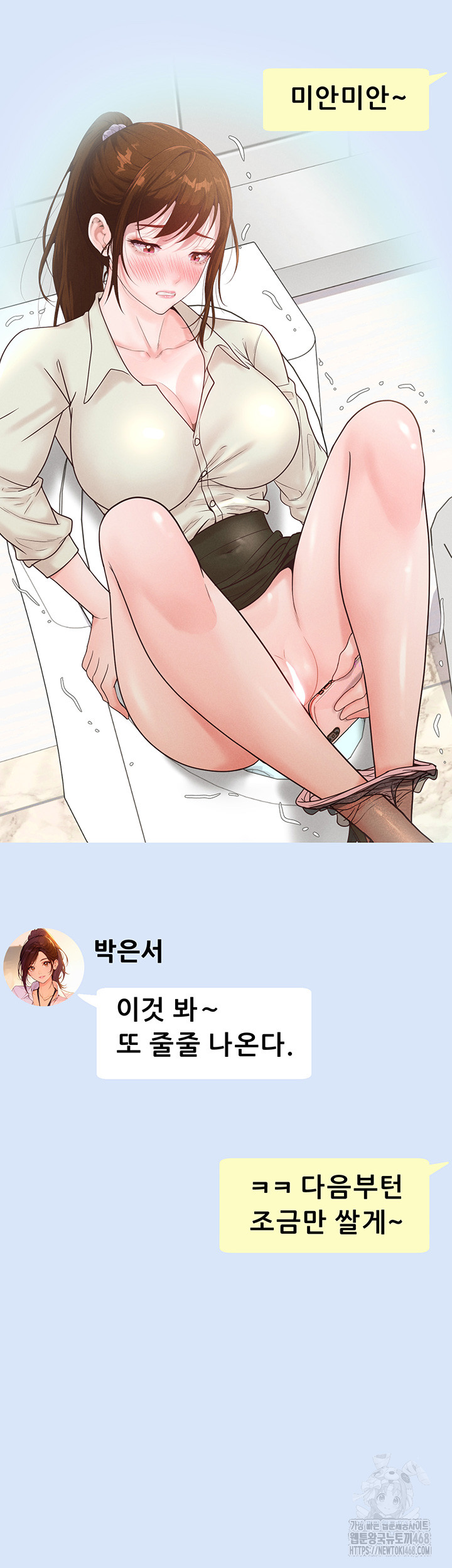 Workplace Relationship Management Raw - Chapter 13 - photo - 39