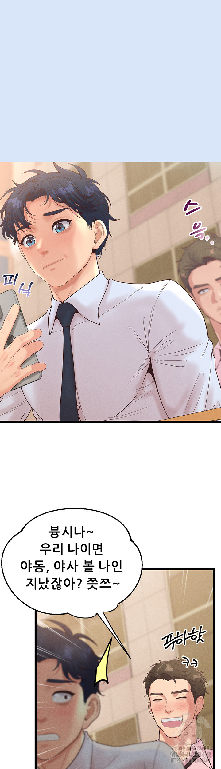 Workplace Relationship Management Raw - Chapter 13 - photo - 40