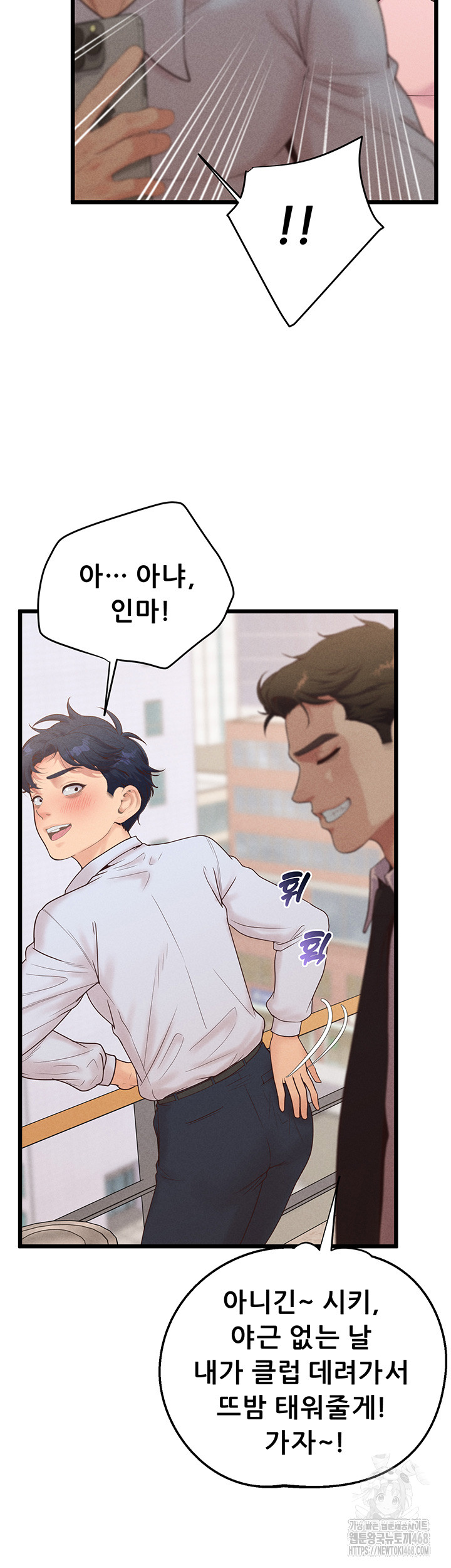 Workplace Relationship Management Raw - Chapter 13 - photo - 41