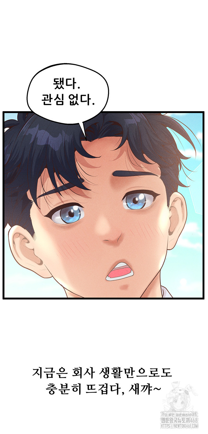 Workplace Relationship Management Raw - Chapter 13 - photo - 42
