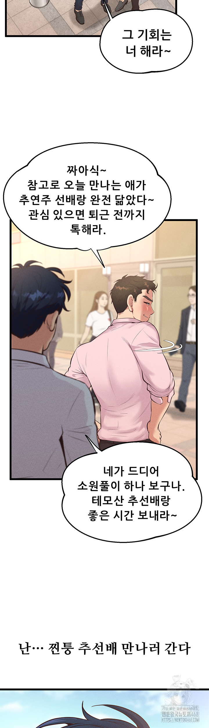 Workplace Relationship Management Raw - Chapter 13 - photo - 44