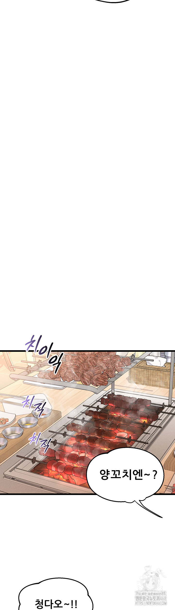 Workplace Relationship Management Raw - Chapter 13 - photo - 48