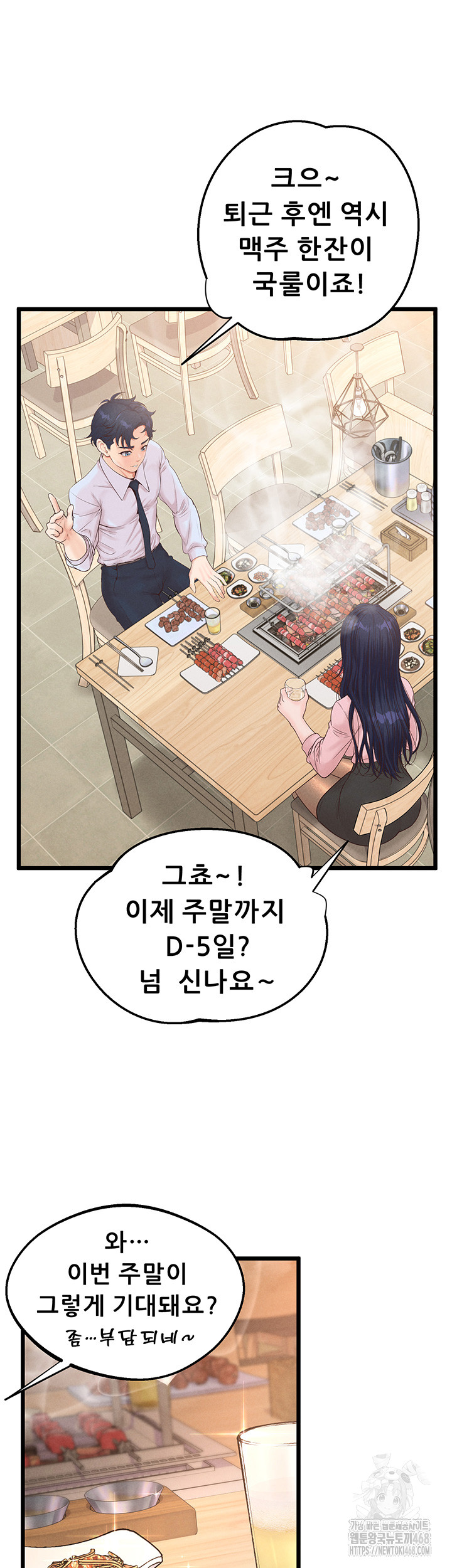 Workplace Relationship Management Raw - Chapter 13 - photo - 50