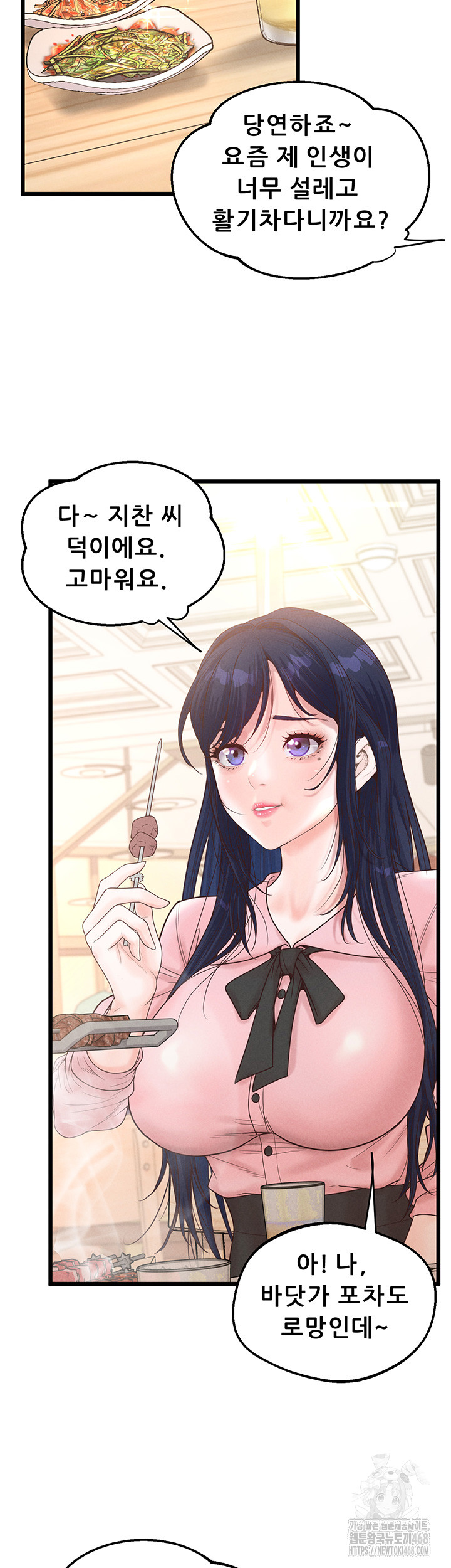 Workplace Relationship Management Raw - Chapter 13 - photo - 51