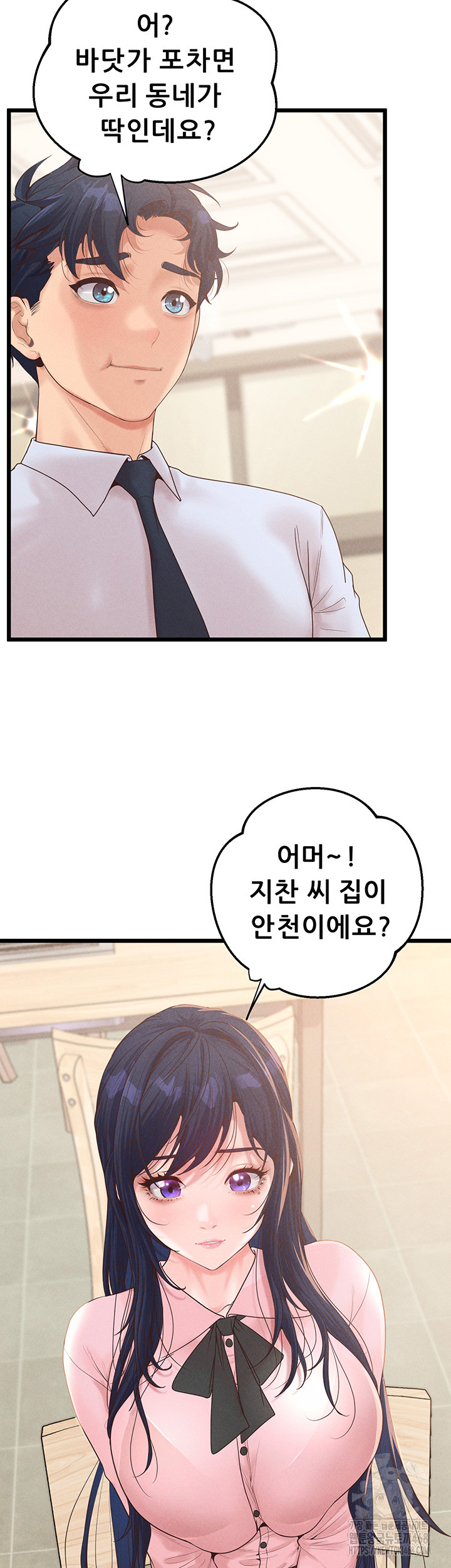 Workplace Relationship Management Raw - Chapter 13 - photo - 52
