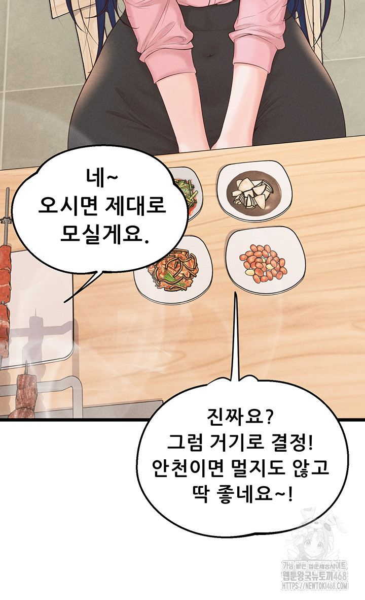 Workplace Relationship Management Raw - Chapter 13 - photo - 53