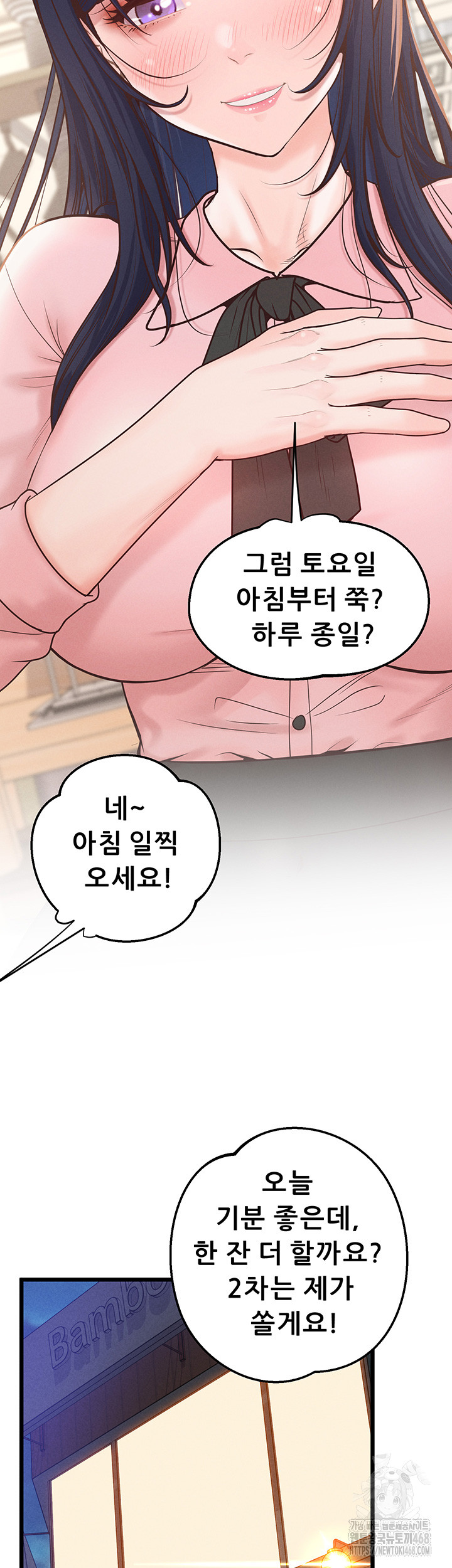 Workplace Relationship Management Raw - Chapter 13 - photo - 55