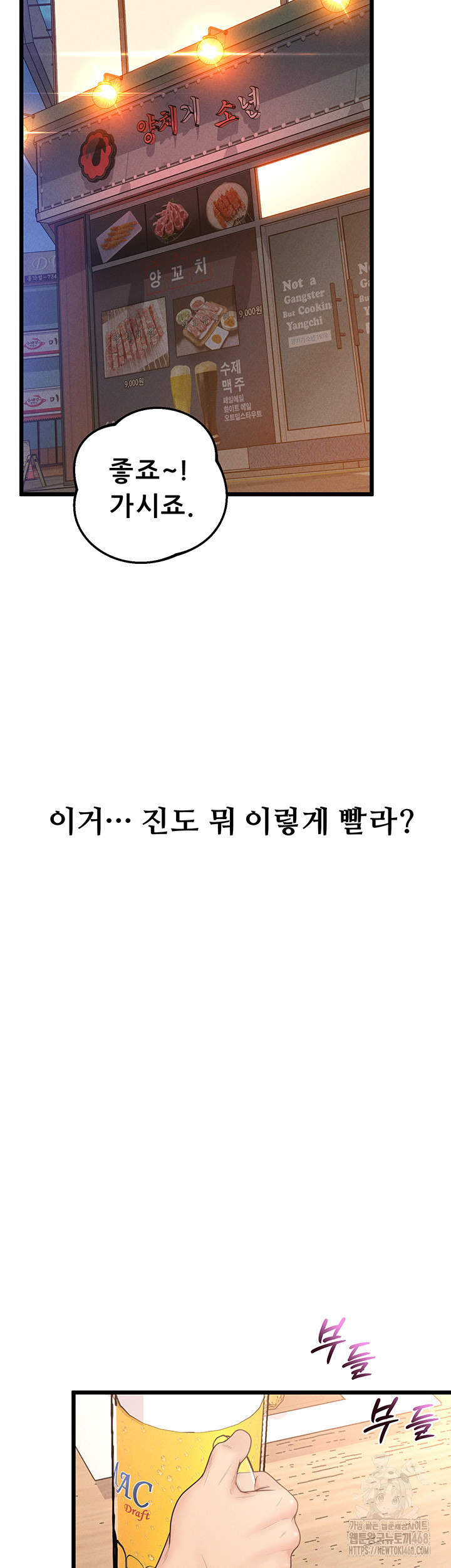 Workplace Relationship Management Raw - Chapter 13 - photo - 56