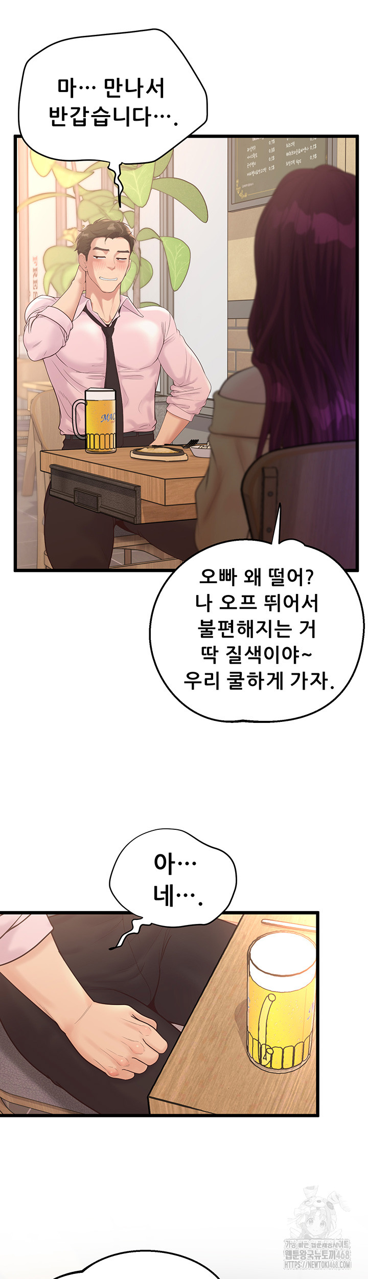 Workplace Relationship Management Raw - Chapter 13 - photo - 58